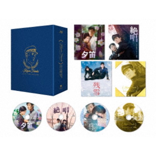 舟木一夫『悲恋三部作』ブルーレイボックス 【Blu-ray】