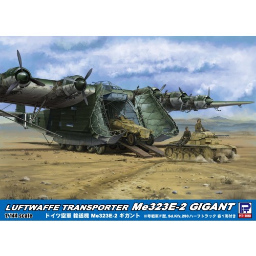 スカイウェーブシリーズ 1／144 ドイツ空軍 輸送機 Me323E-2 ギガント 【SN23】 (プラモデル)おもちゃ プラモデル