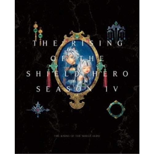 盾の勇者の成り上がり Season 4 第2巻 【DVD】