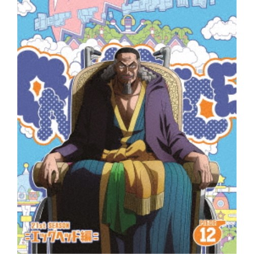 ONE PIECE ワンピース 21STシーズン エッグヘッド編 PIECE.12 【Blu-ray】