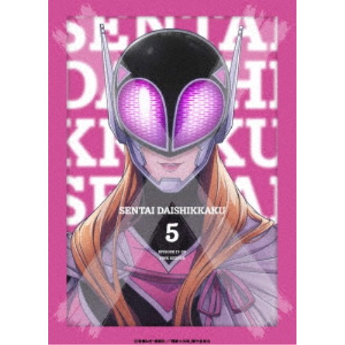 戦隊大失格 第5巻《数量限定生産版》 (初回限定) 【Blu-ray】 7,779円