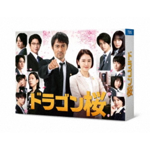 ドラゴン桜(2021年版) ディレクターズカット版 DVD-BOX 【DVD】 12,553円