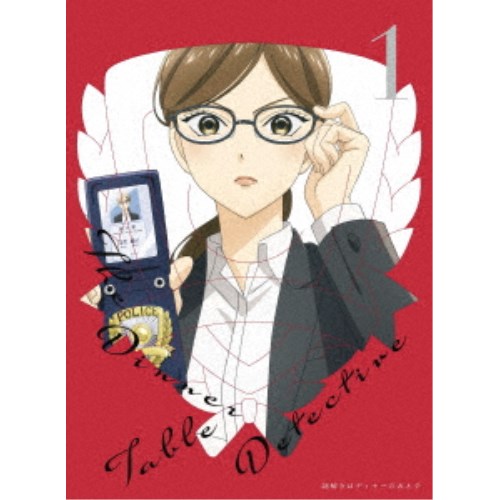 謎解きはディナーのあとで 1《完全生産限定版》 (初回限定) 【DVD】