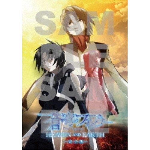 【4/20（月）限定！全品ポイント＋4倍！】蒼穹のファフナー HEAVEN AND EARTH -完全版- (初回限定) 【Blu-ray】