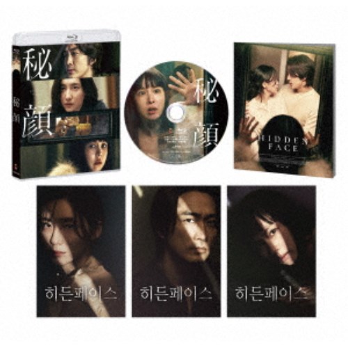 秘顔-ひがん- 豪華版 【Blu-ray】