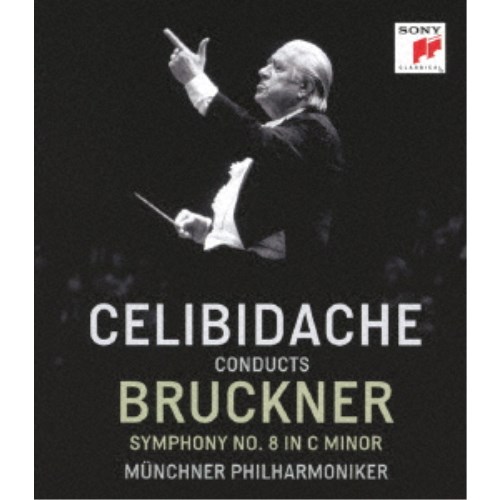 楽天市場】CELIBIDACHE/チェリビダッケ エディション VOL.2