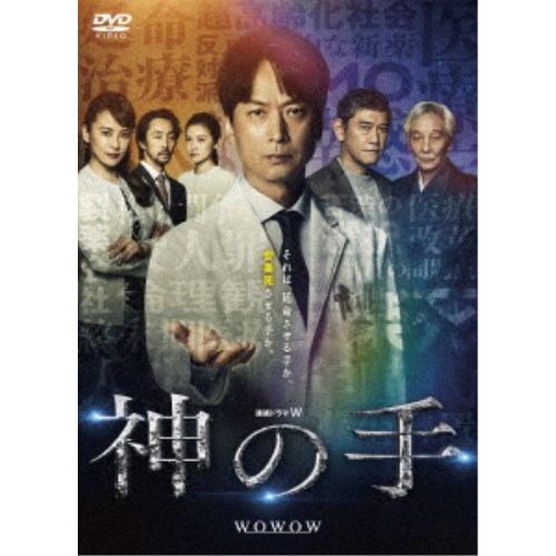 人気満点 楽天市場 連続ドラマw 神の手 Dvd Box Dvd ハピネット オンライン 第1位獲得 Lexusoman Com