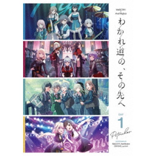 MyGO!!!!!、Ave Mujica、CRYCHIC、sumimi／MyGO！！！！！×Ave Mujica合同ライブ「わかれ道の、その先へ」 【DAY1 ： Petrichor】 【Blu-ray】