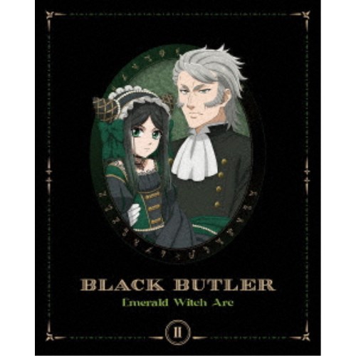 【4/20（月）限定！全品ポイント＋4倍！】黒執事 -緑の魔女編- II《完全生産限定版》 (初回限定) 【Blu-ray】