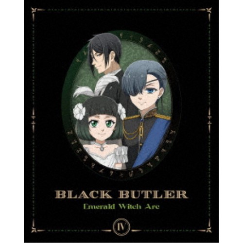 黒執事 -緑の魔女編- IV《完全生産限定版》 (初回限定) 【Blu-ray】