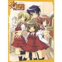 ひだまりスケッチ vol.1 【DVD】