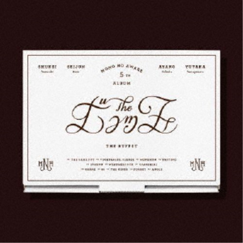 MONO NO AWARE／ザ・ビュッフェ《限定BOX盤》 (初回限定) 【CD】