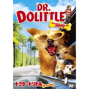 ドクター・ドリトル ザ・ファイナル 【DVD】画像
