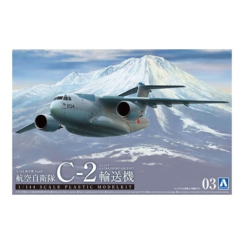 アオシマ 航空自衛隊 C-2 輸送機 【1／144 航空機 3】 (プラモデル)【再販】