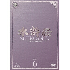 Web限定 楽天市場 水滸伝 Dvd Set6 Dvd ハピネット オンライン 訳ありセール格安 Lexusoman Com