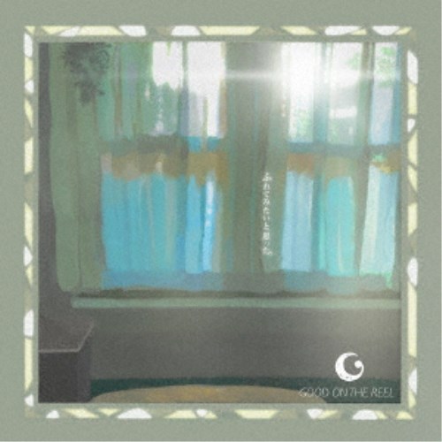GOOD ON THE REEL／ふれてみたいと思った。 (初回限定) 【CD+DVD】
