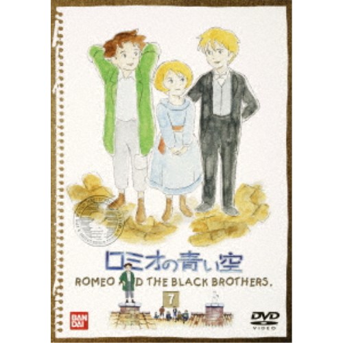 ロミオの青い空 7 【DVD】画像