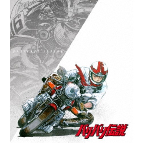 バリバリ伝説 【Blu-ray】 6,826円