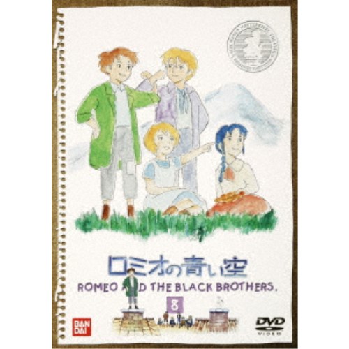 ロミオの青い空 8 【DVD】画像