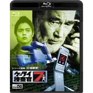 ケータイ捜査官7 File 06 【Blu-ray】画像