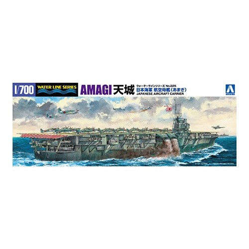 楽天市場】【送料無料】 アオシマ 1/700 ウォーターライン 空母
