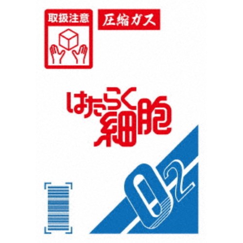はたらく細胞《完全生産限定版》 (初回限定) 【DVD】