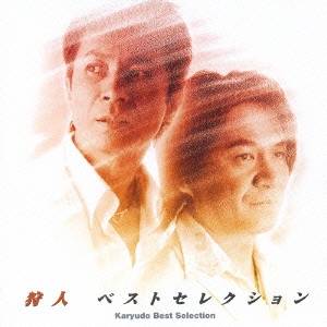 楽天市場】【ポイント UP クーポン 配布 実施中】狩人／ロイヤル