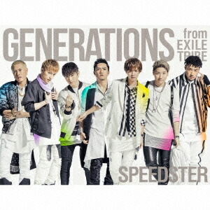 GENERATIONS from EXILE TRIBE／SPEEDSTER (初回限定) 【CD+DVD】
