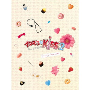 イタズラなKiss2～Love in TOKYO ＜ディレクターズ・カット版＞ DVD-BOX1 【DVD】 7,998円