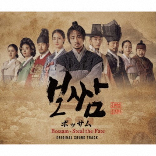 韓国ドラマ　内省的なボス　 OST　オリジナルサウンドトラックCD 韓国正規盤 韓国ドラマOST/ 『内省的なボス』 (tvN月火ドラマ) | </A