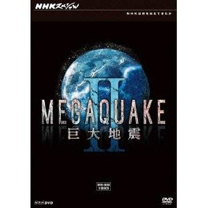 Web限定 楽天市場 Nhkスペシャル Megaquake Ii 巨大地震 Dvd Box Dvd ハピネット オンライン 代引不可 Www Lexusoman Com