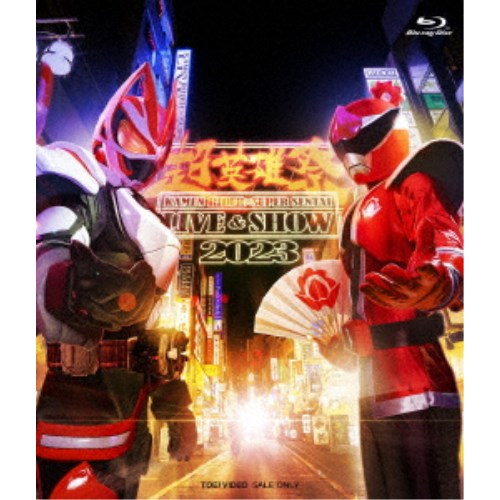 超英雄祭 KAMEN RIDER×SUPER SENTAI LIVE ＆ SHOW 2023 【Blu-ray】