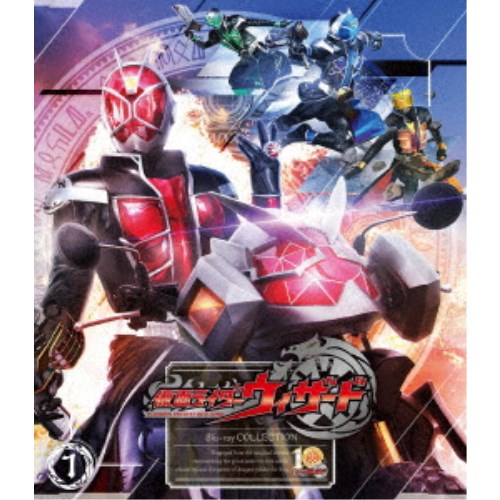 仮面ライダーウィザード Blu-ray COLLECTION 1 【Blu-ray】｜ハピネット・オンライン