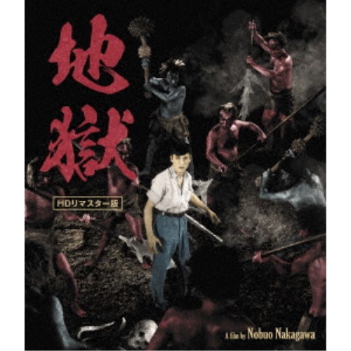 楽天市場】新品北米版Blu-ray！【地獄】＜神代辰巳監督作品