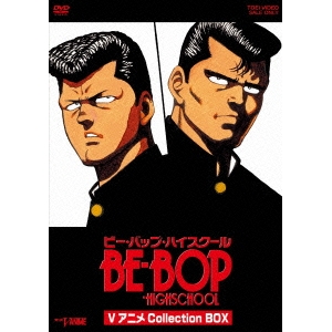 Be Bop Highschool Vアニメ Collection Box Dvd Effie Europe Com