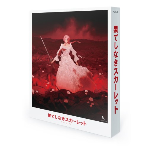 【4/20（月）限定！全品ポイント＋4倍！】果てしなきスカーレット Blu-ray スペシャル・エディションアクリルジオラマ付限定版(Blu-ray Disc) (初回限定) 【Blu-ray】