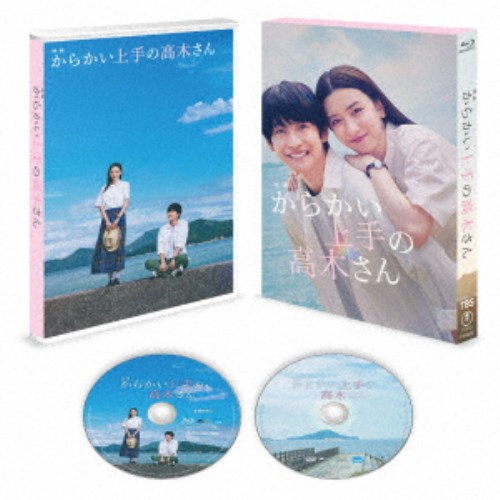 映画「からかい上手の高木さん」 豪華版 【Blu-ray】