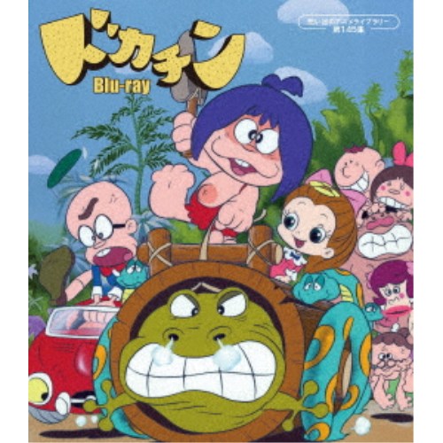 ドカチン 【Blu-ray】