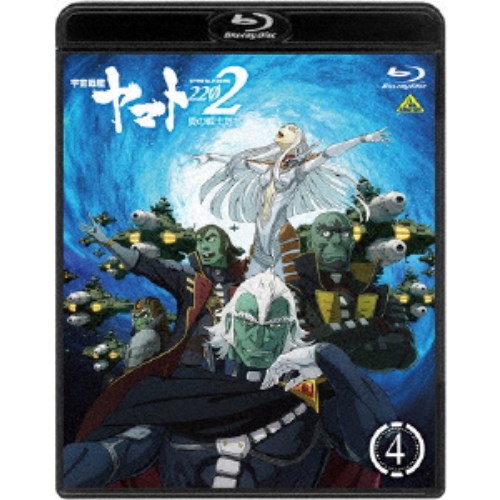 宇宙戦艦ヤマト2202 愛の戦士たち 4 【Blu-ray】 5,576円
