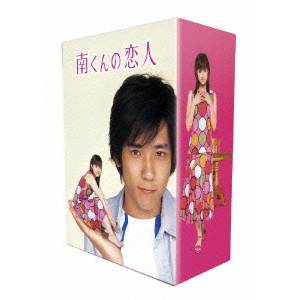 南くんの恋人 DVD-BOX 【DVD】｜ハピネット・オンライン