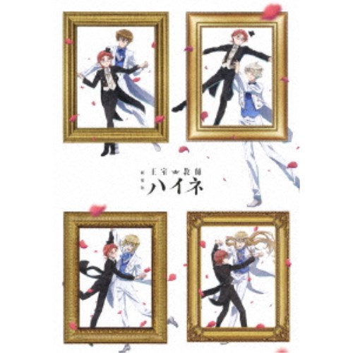 【4/20（月）限定！全品ポイント＋4倍！】劇場版 王室教師ハイネ 【DVD】