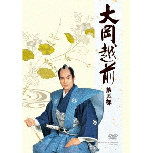 大岡越前 第五部 DVD-BOX 【DVD】|ハピネット・オンライン