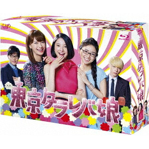 東京タラレバ娘 Blu-ray BOX 【Blu-ray】|ハピネット・オンライン