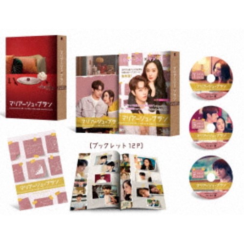 マリアージュ・ブラン～嘘つき弁護士の愛の法則～ Blu-ray BOX1 【Blu-ray】