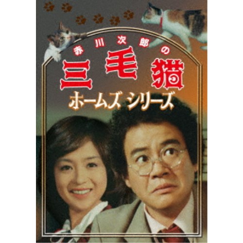 赤川次郎の幽霊シリーズ コレクターズDVD Amazon.co.jp: 赤川次郎の幽霊シリーズ コレクターズDVD ＜HDリ