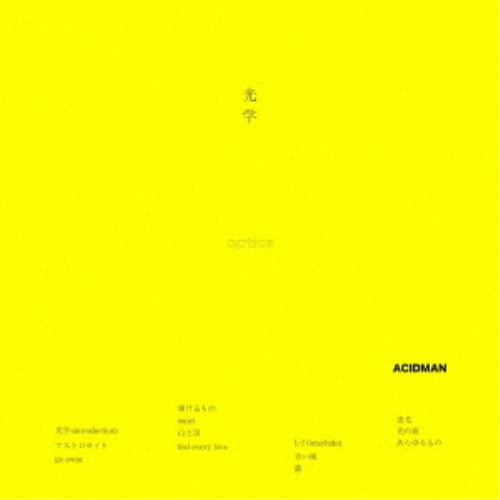 ACIDMAN／光学 (初回限定) 【CD+Blu-ray】