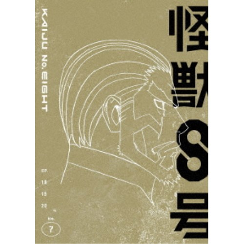 怪獣8号 Vol.7 【DVD】