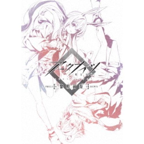 アークナイツ【黎明前奏/PRELUDE TO DAWN】 Blu-ray BOX《通常版》 【Blu-ray】|ハピネット・オンライン