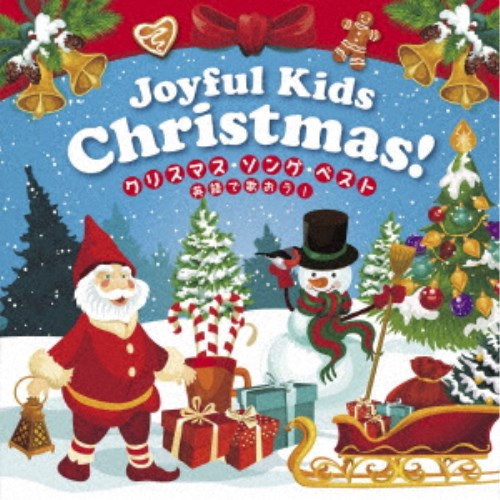 早い者勝ち V A Joyful Kids Christmas クリスマス ソング ベスト 英語で歌おう Qdtek Vn