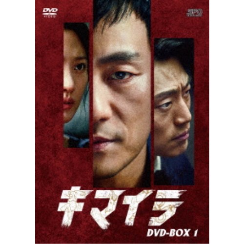 キマイラ DVD-BOX1 【DVD】|ハピネット・オンライン